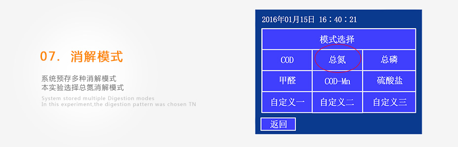 連華科技LH-3BN總氮測(cè)定儀
