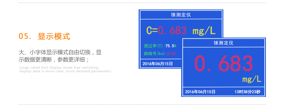 連華科技LH-NI3H重金屬鎳測(cè)定儀