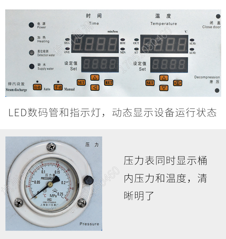 上海三申YM30Z/YM50Z/YM75Z/YM100Z醫(yī)用高壓滅菌鍋立式壓力蒸汽滅菌器消毒鍋