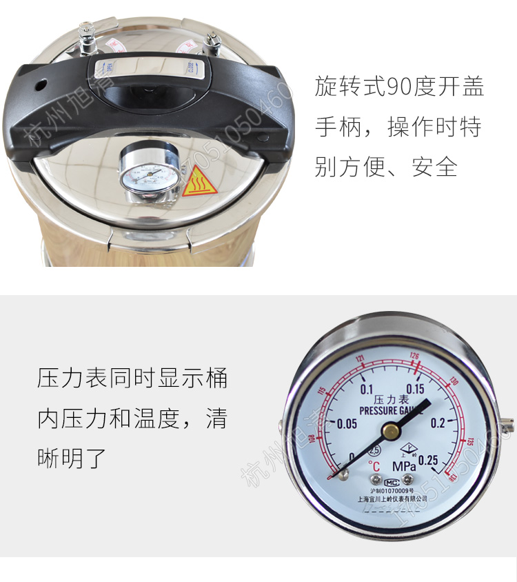 上海三申YX280手提式高壓滅菌鍋壓力蒸汽滅菌器