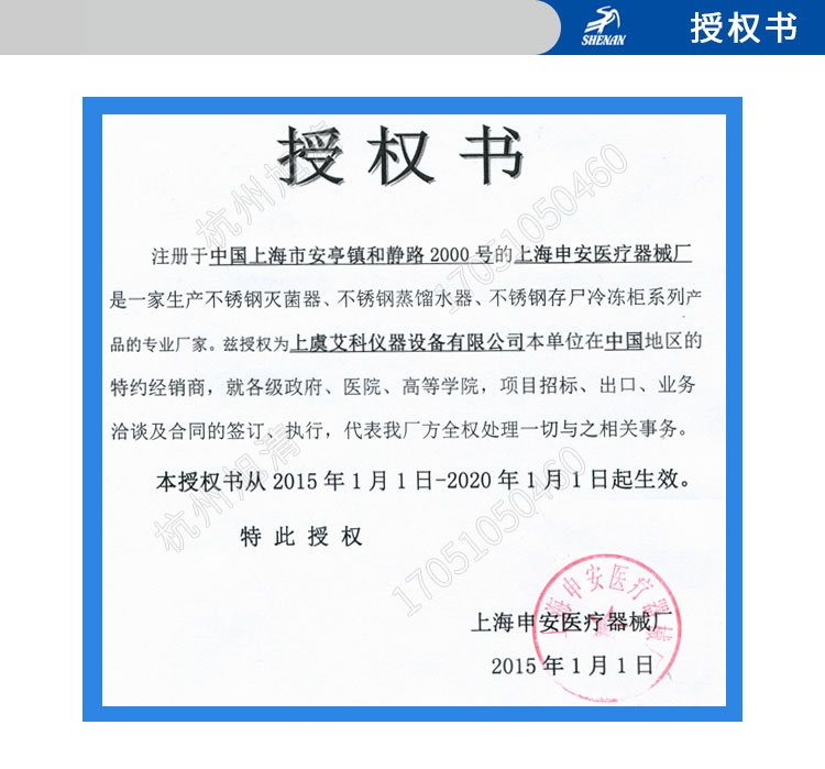 上海申安LDZM系列醫用高壓滅菌鍋消毒鍋立式壓力蒸汽滅菌器