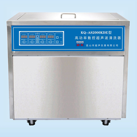 KQ-AS2000KDE型超聲波清洗機(jī)高功率數(shù)控超聲波清洗器